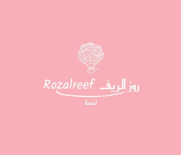 روز الريف