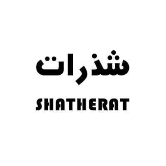 Shathrat Cafe