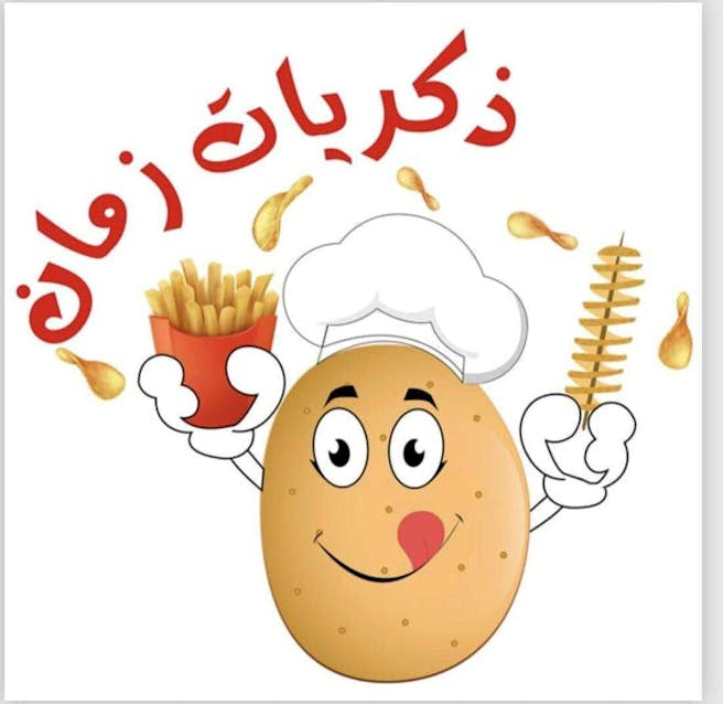 ذكريات زمان 