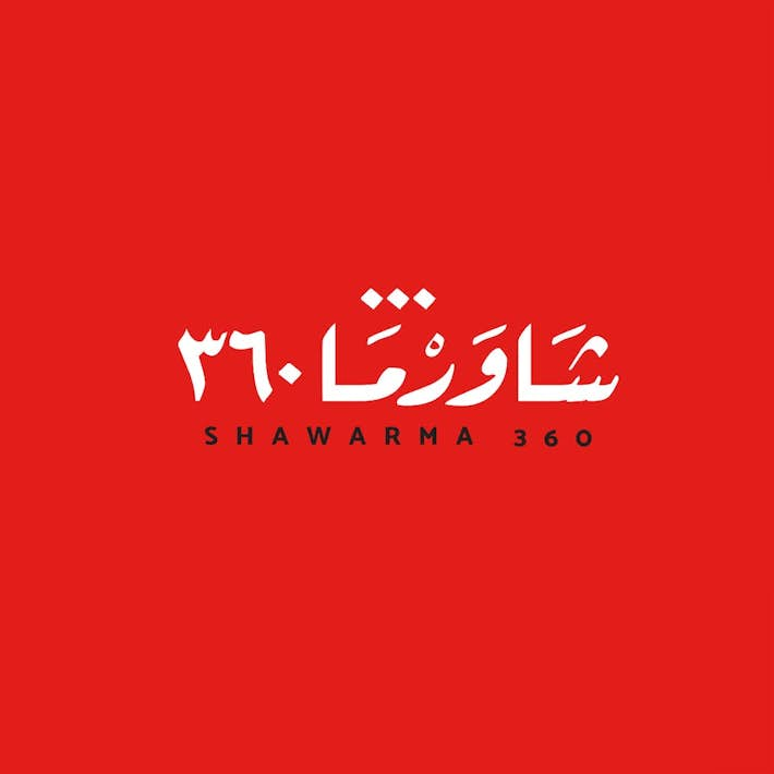 شاورما 360