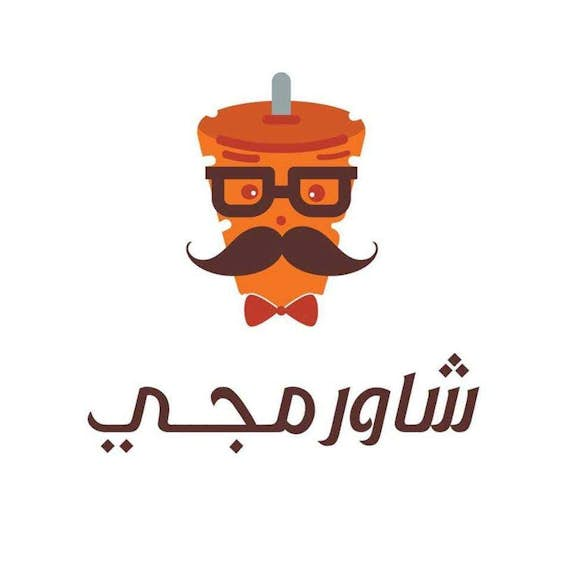 شاورمجى