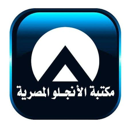 مكتبة الأنجلو المصرية