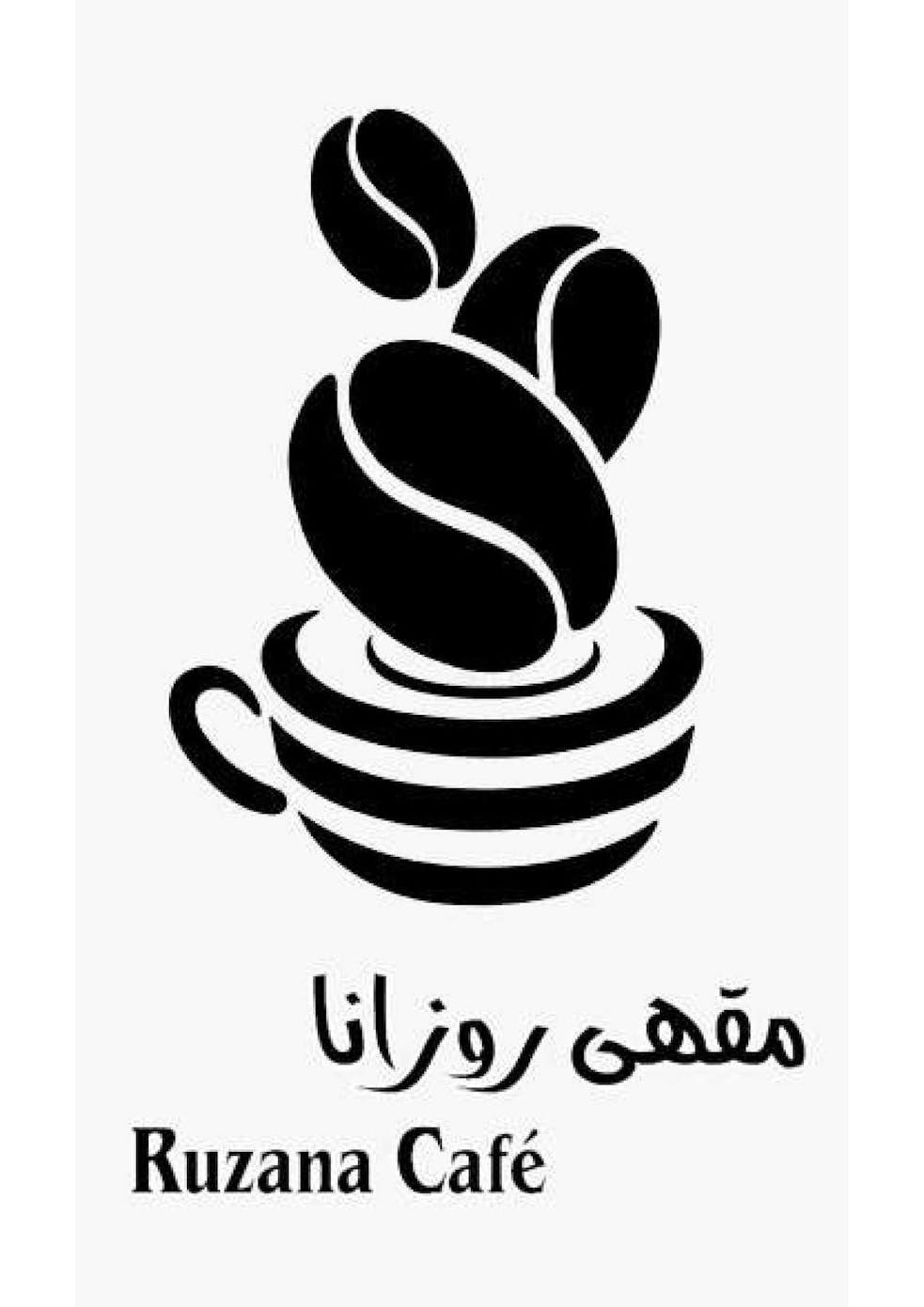 مقهى روزانا