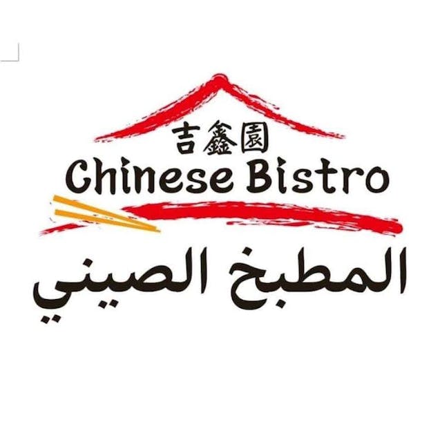 Chinese Bistro吉鑫园