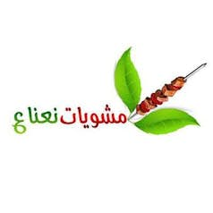 مشويات نعناع