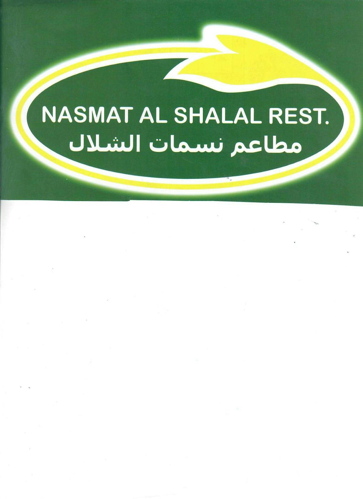 Shawarma Nasmat Al Shallal