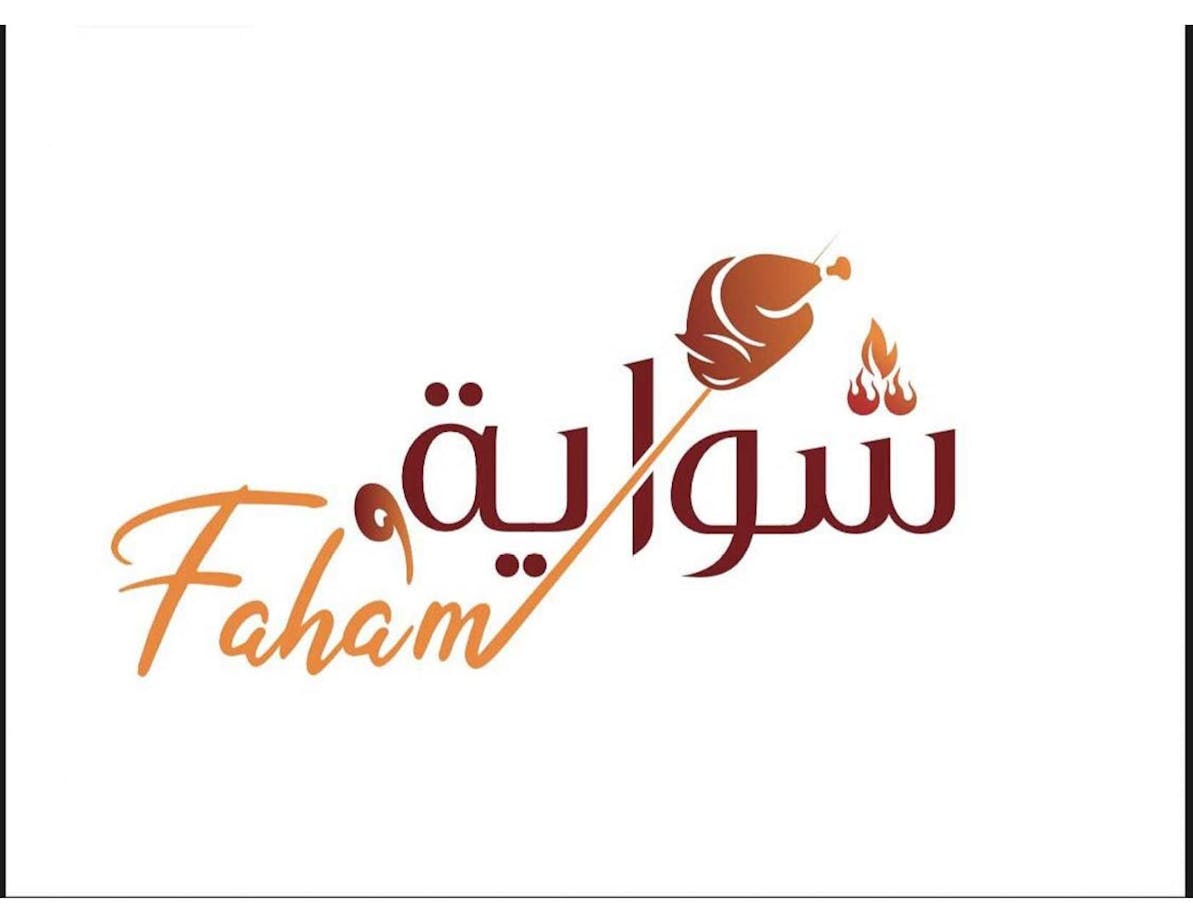 Shawayah and Faham 