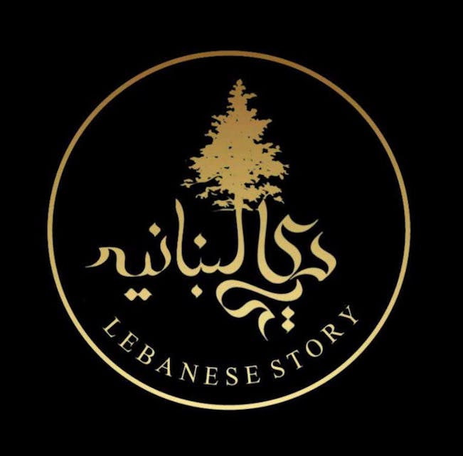 حكاية لبنانية