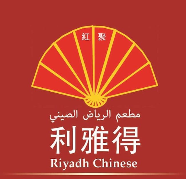 Riyadh Chinese Restaurant 