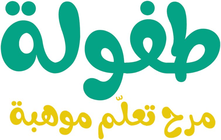 طفولة