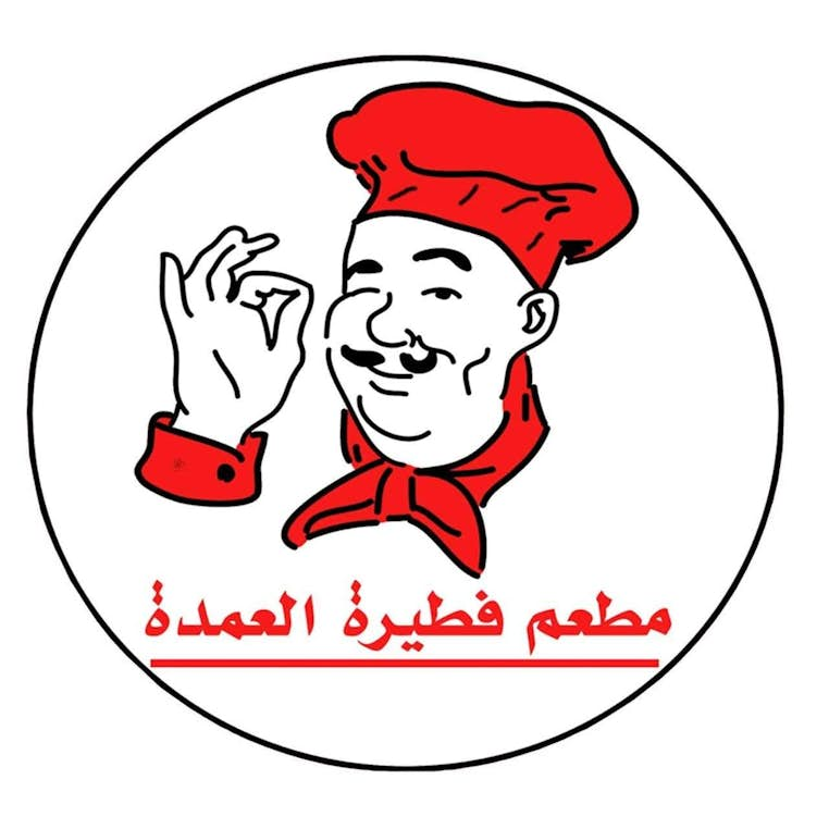  فطيرة العمدة  